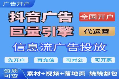 快速上手信息流广告开户：经典案例教学